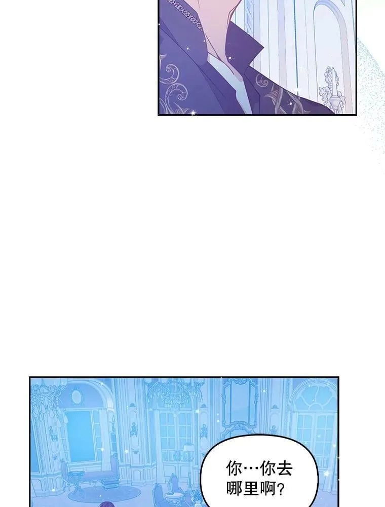 76.道歉 第5页