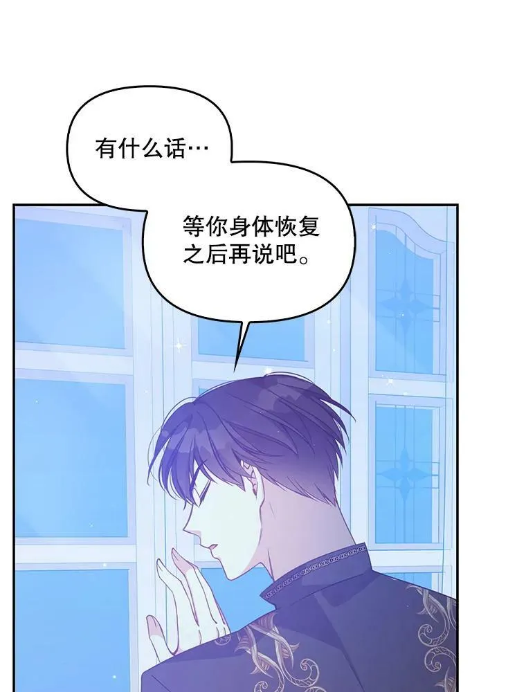 76.道歉 第8页