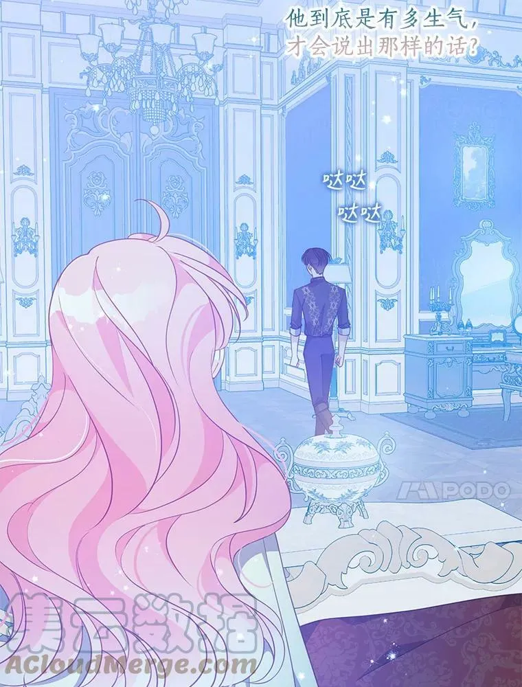 76.道歉 第10页