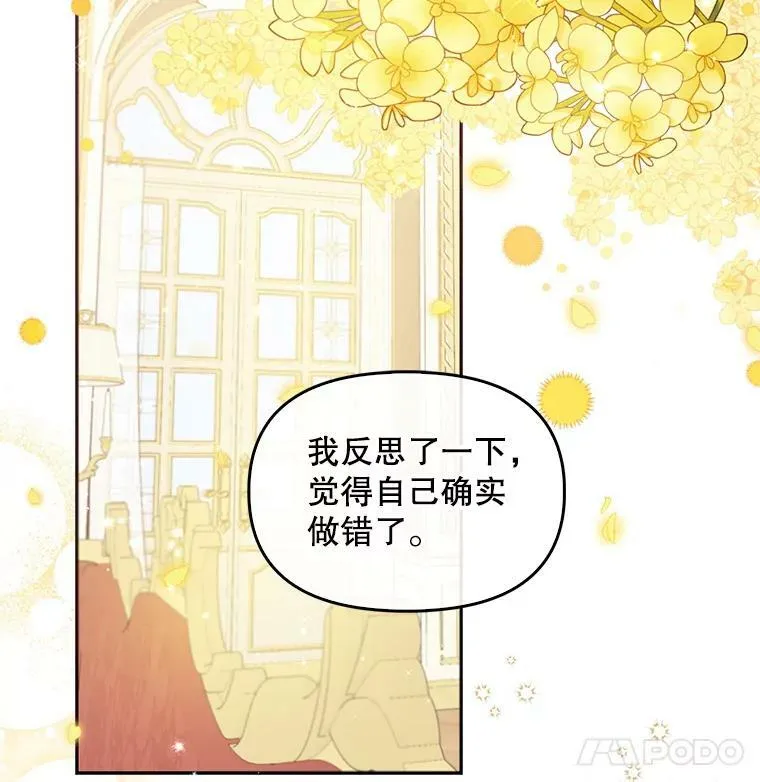 76.道歉 第15页