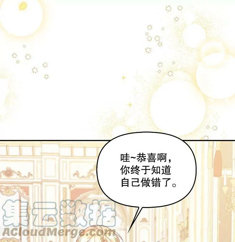 76.道歉 第16页