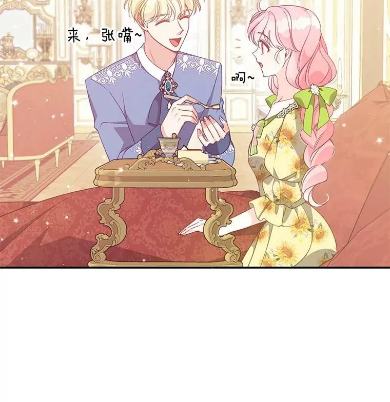 76.道歉 第17页