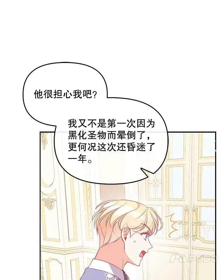 76.道歉 第18页