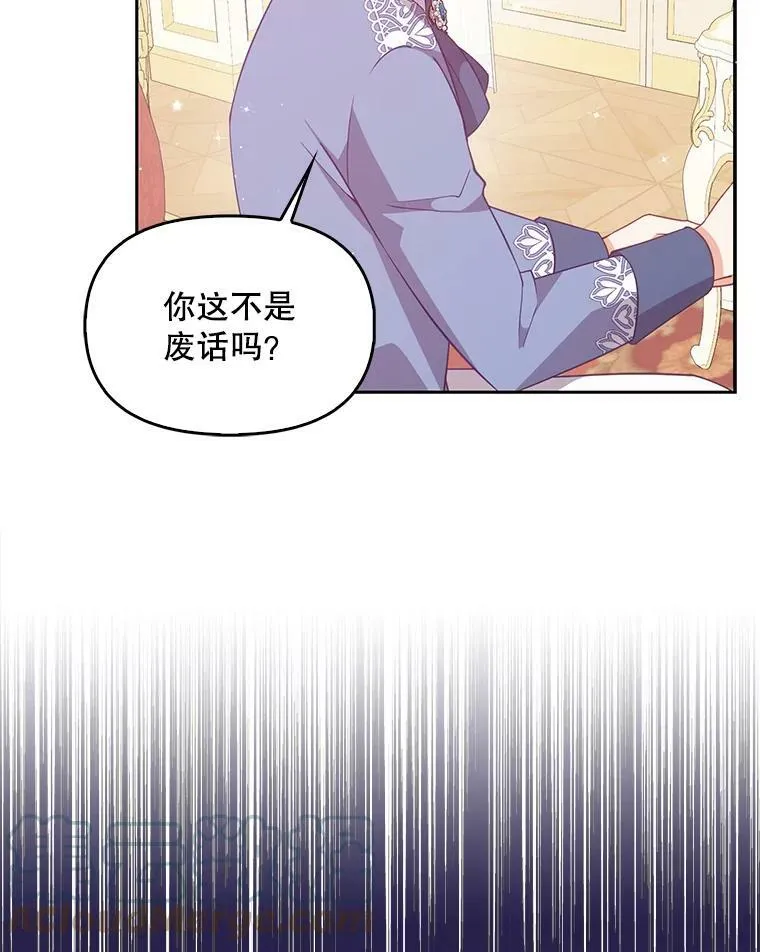 76.道歉 第19页