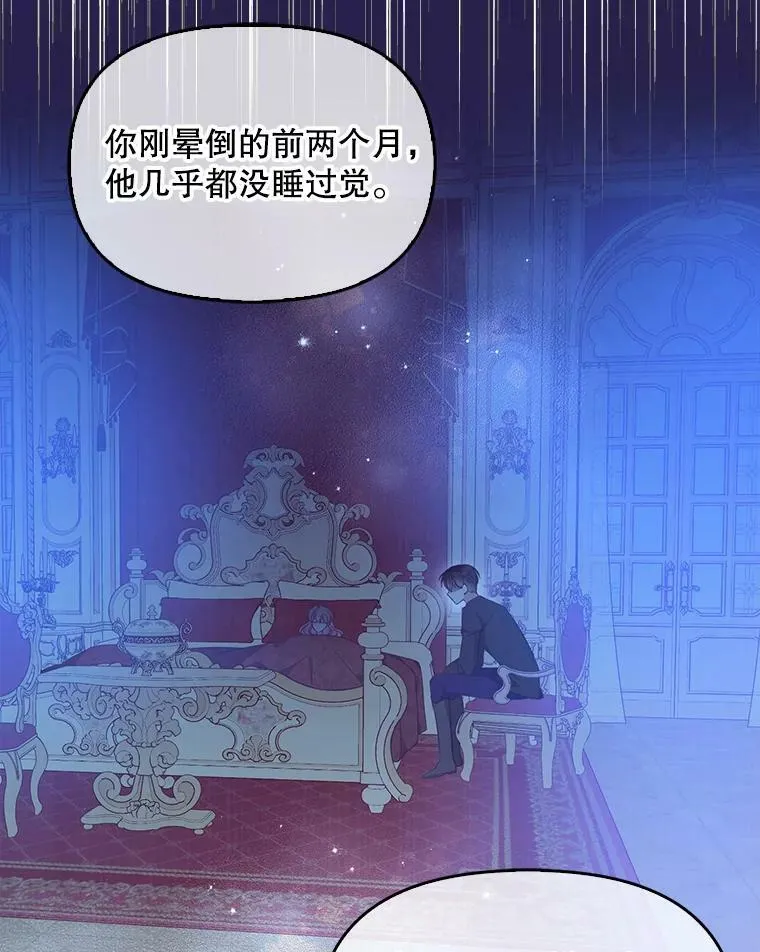 76.道歉 第20页