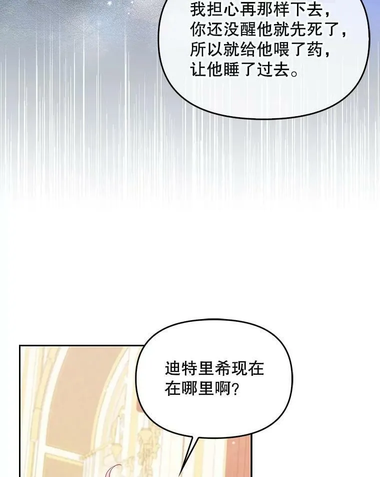 76.道歉 第21页