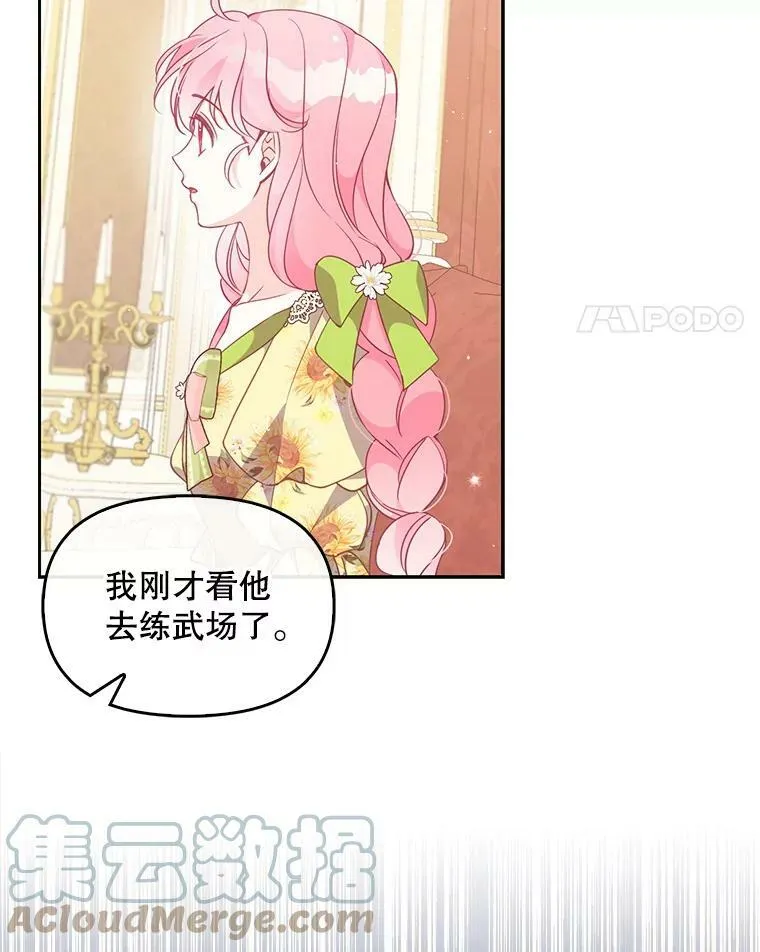 76.道歉 第22页