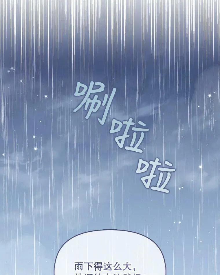 76.道歉 第23页