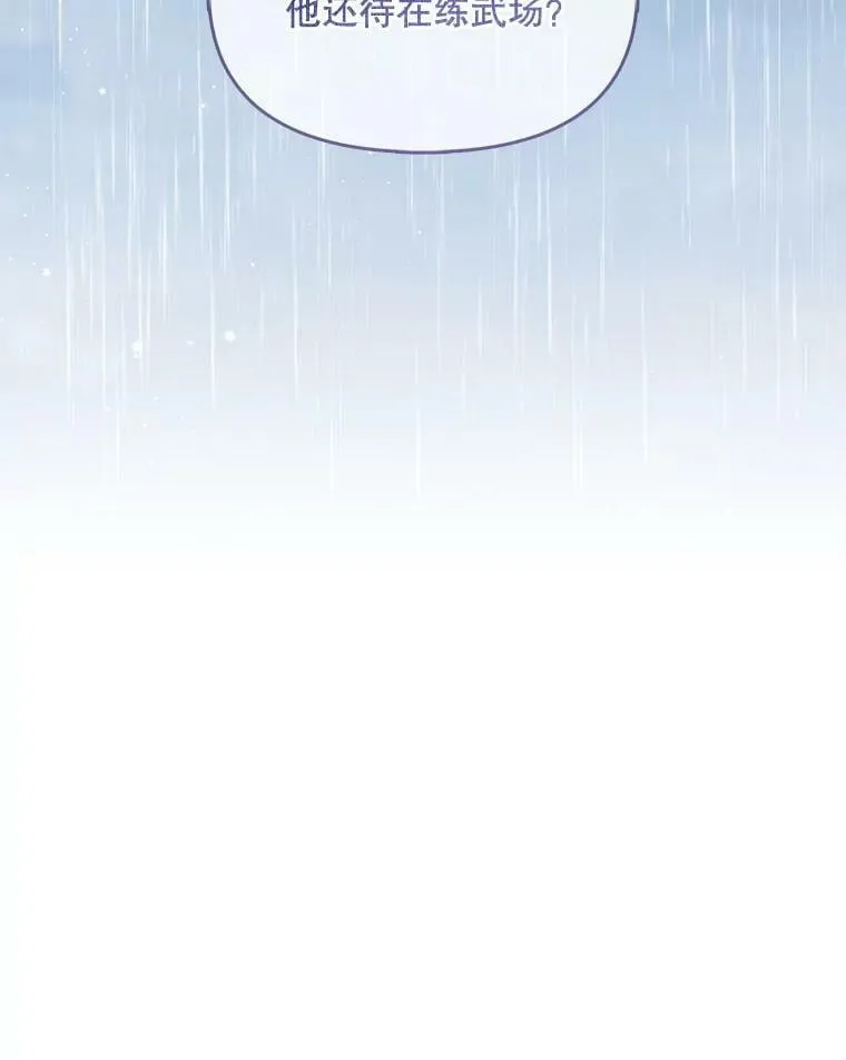 76.道歉 第24页