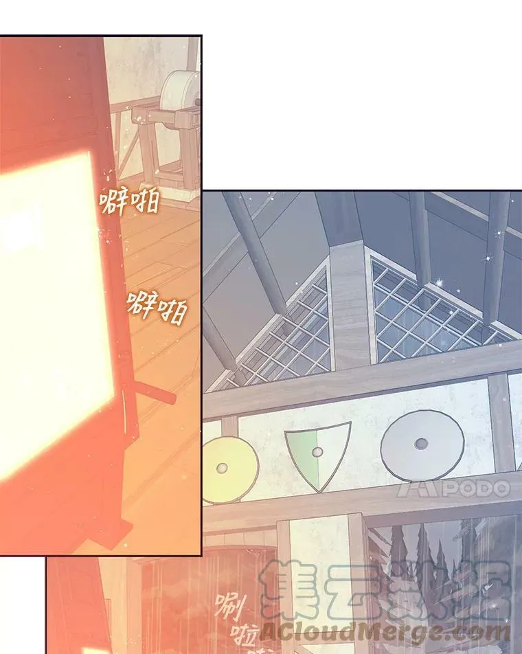 76.道歉 第25页