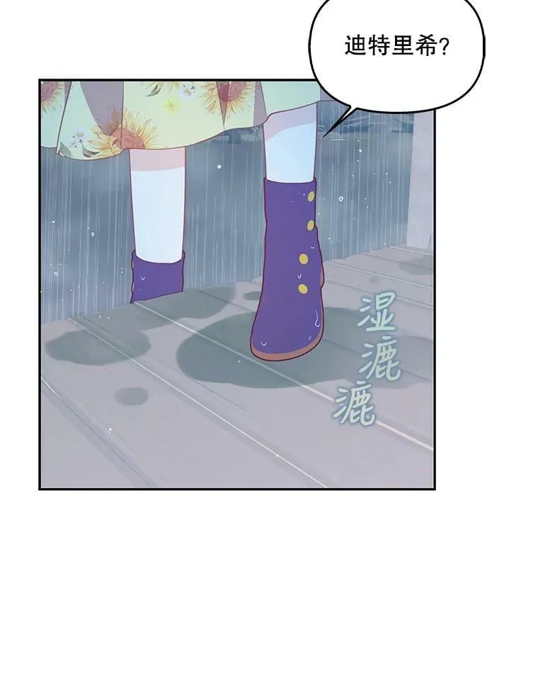76.道歉 第27页