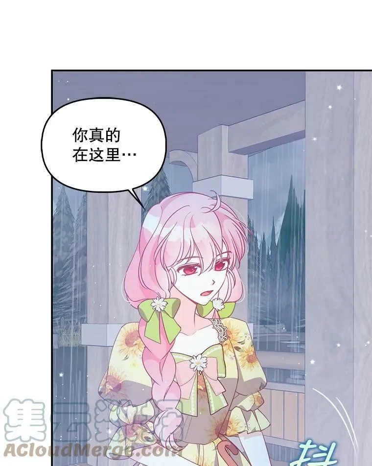 76.道歉 第28页
