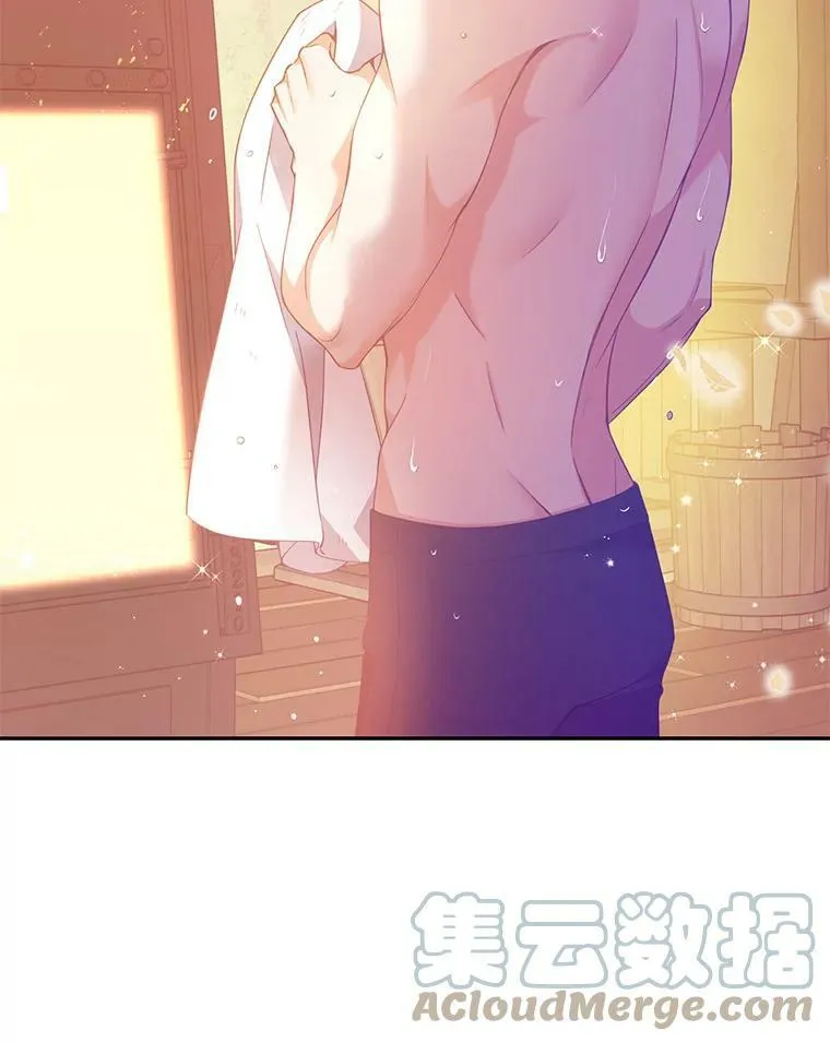 76.道歉 第31页