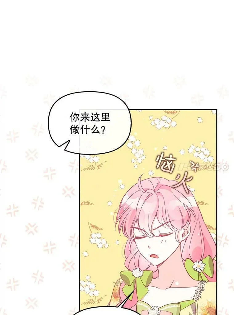 76.道歉 第32页