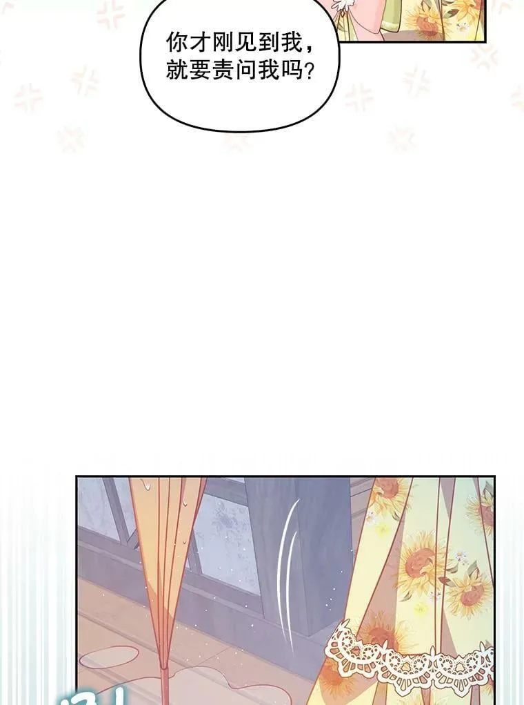 76.道歉 第33页