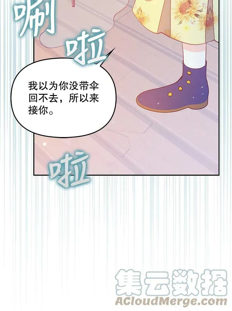 76.道歉 第34页
