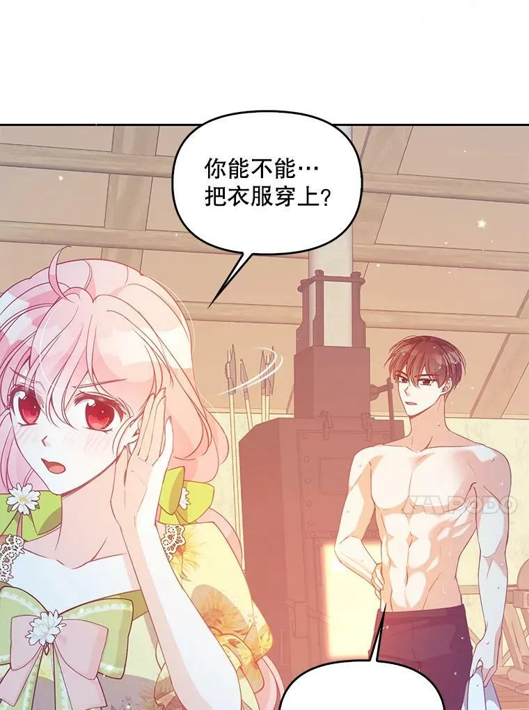 76.道歉 第35页