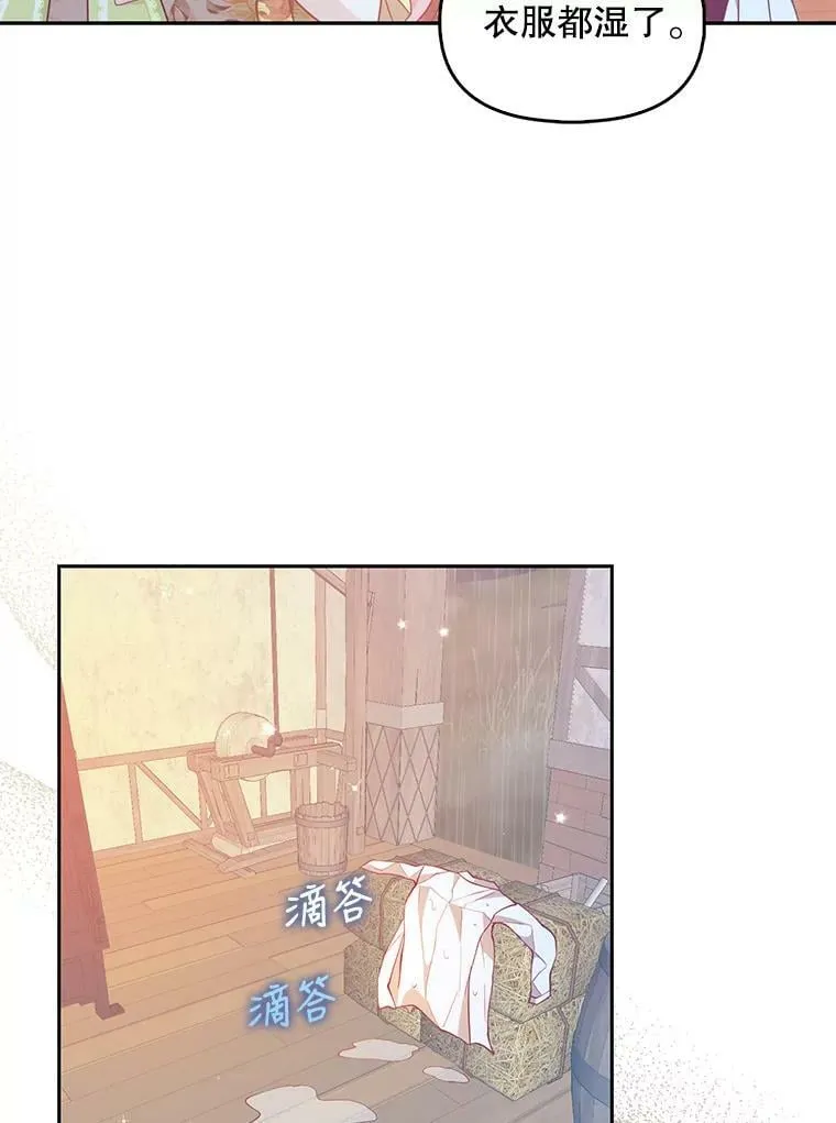 76.道歉 第36页