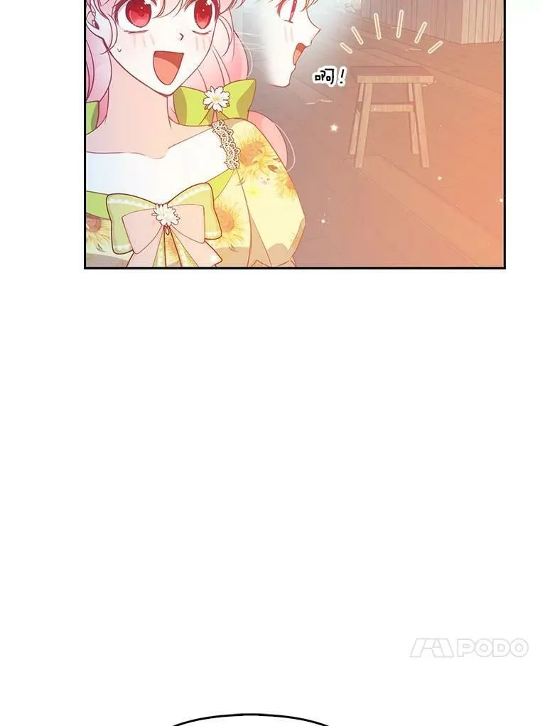76.道歉 第38页