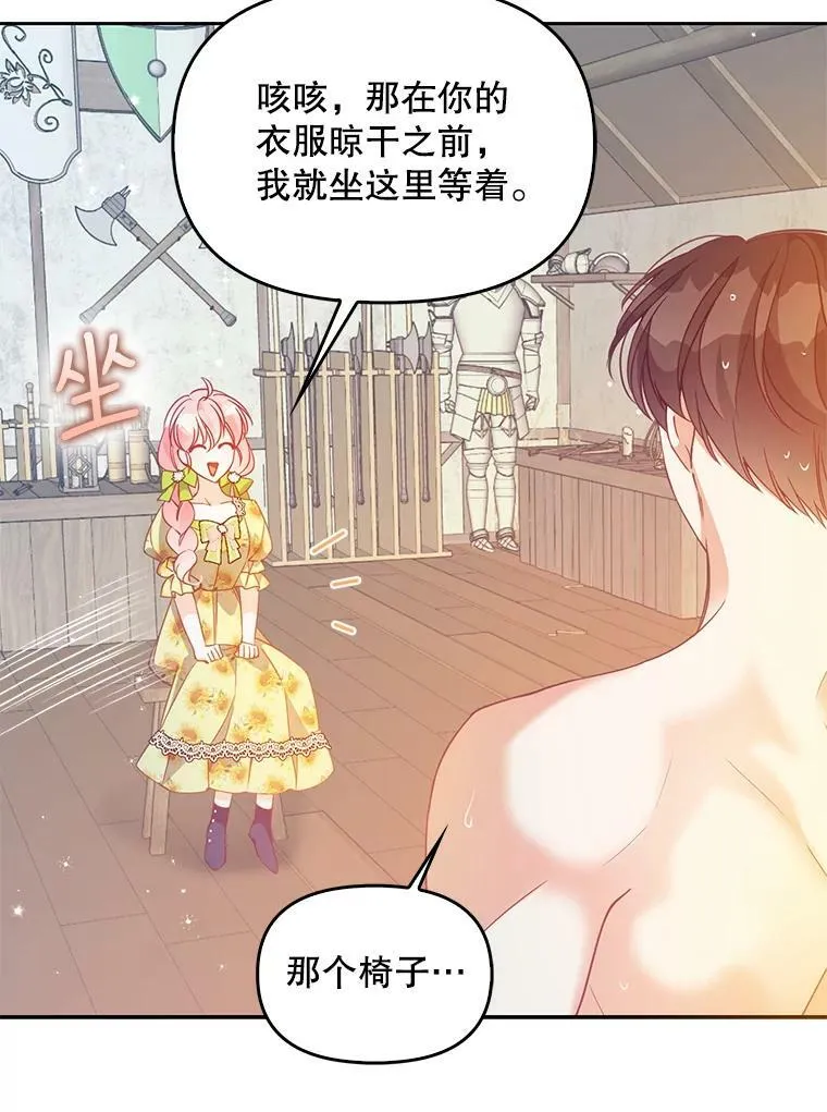 76.道歉 第39页