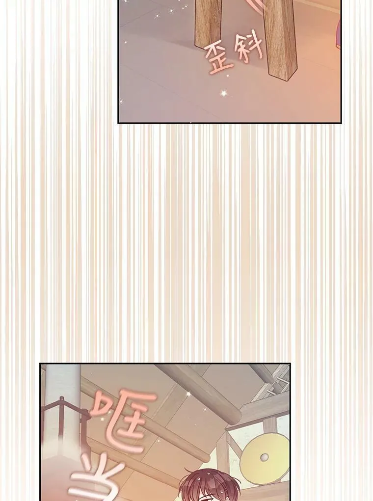 76.道歉 第41页