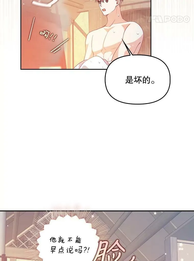 76.道歉 第42页