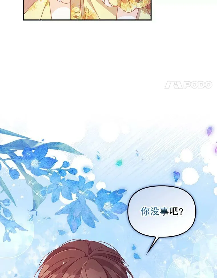 76.道歉 第45页