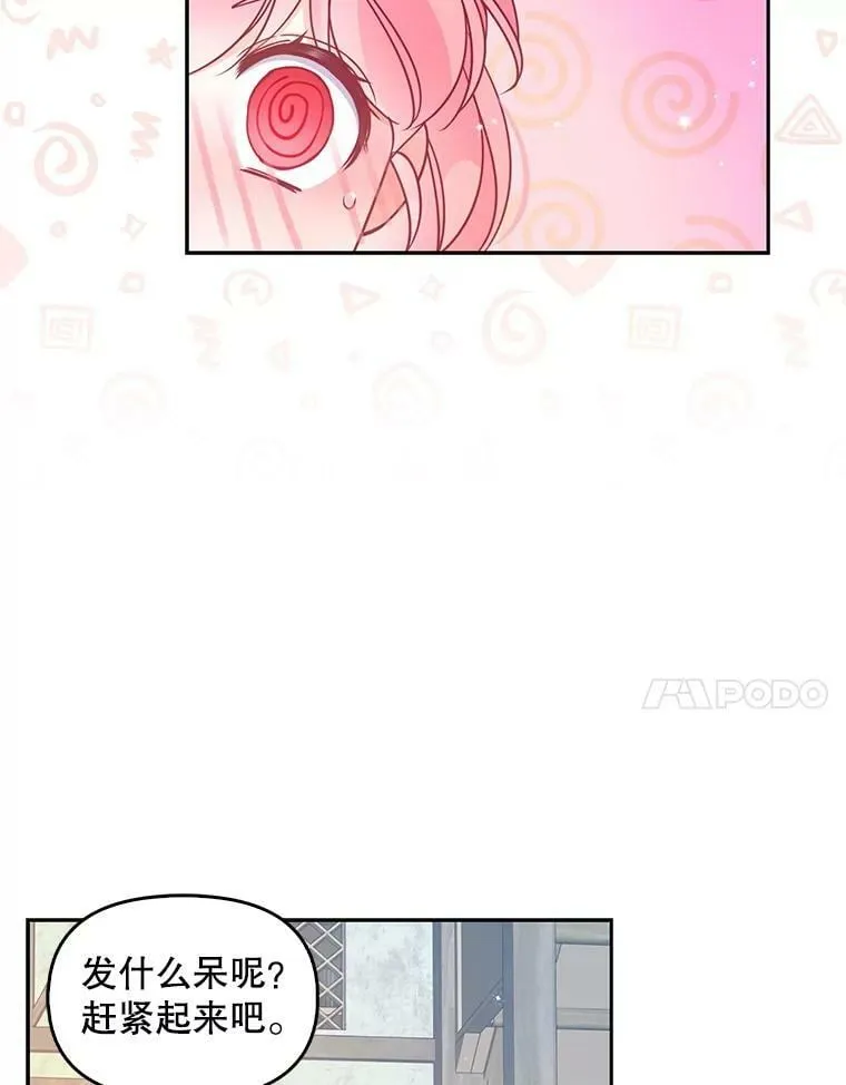 76.道歉 第48页