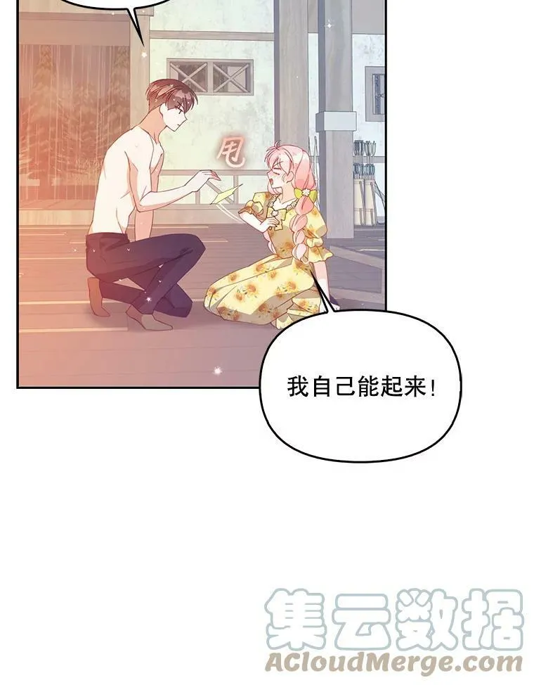 76.道歉 第49页