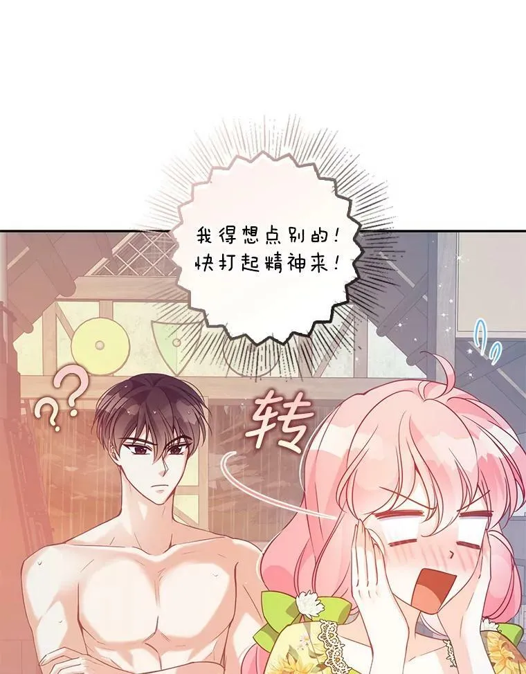 76.道歉 第51页