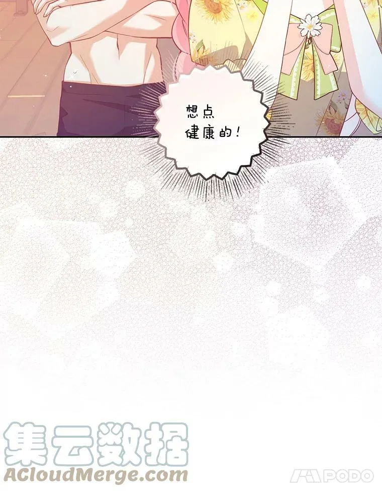 76.道歉 第52页