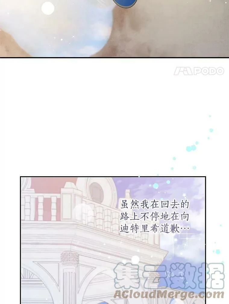 76.道歉 第55页