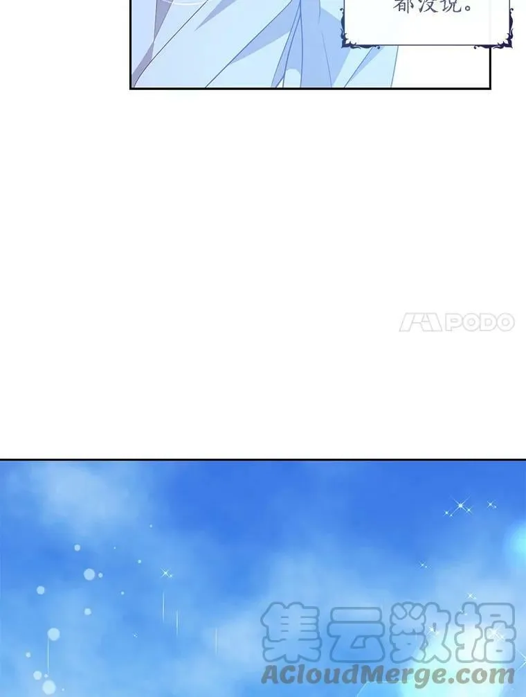 76.道歉 第58页