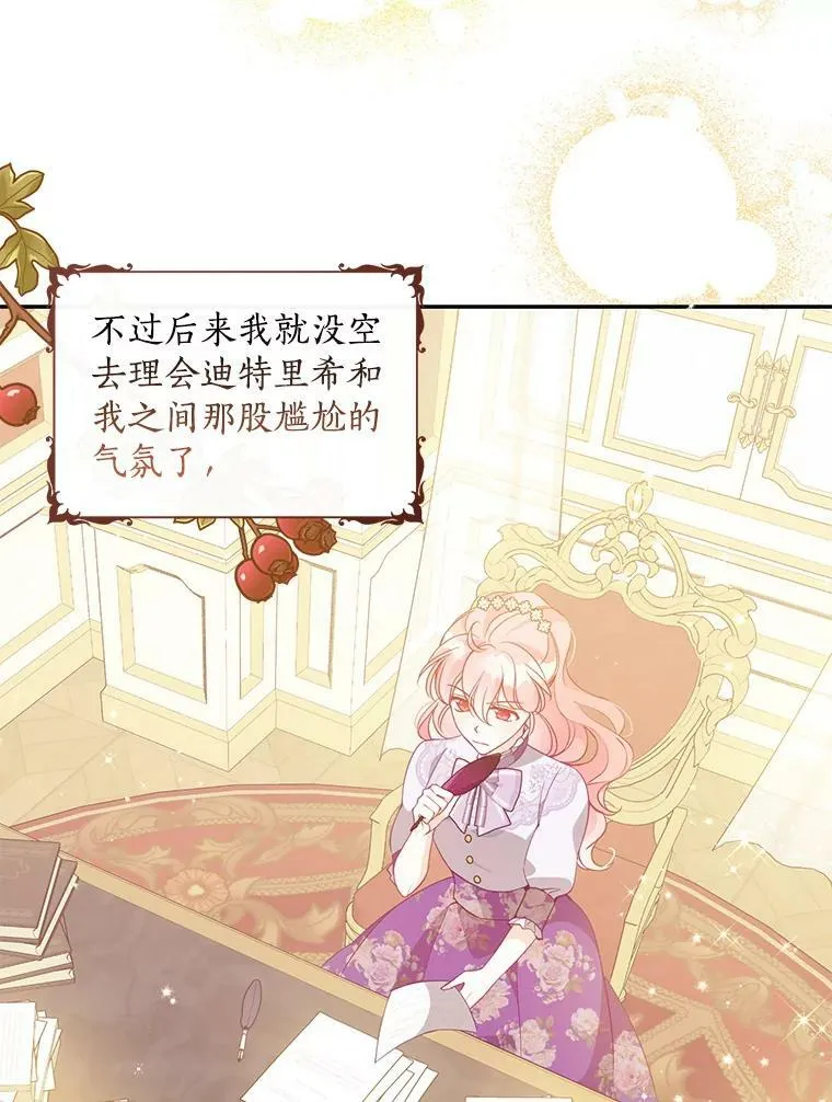 76.道歉 第63页