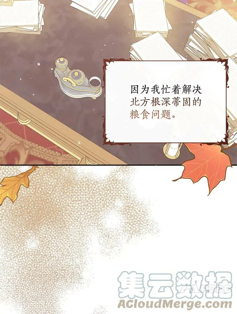 76.道歉 第64页