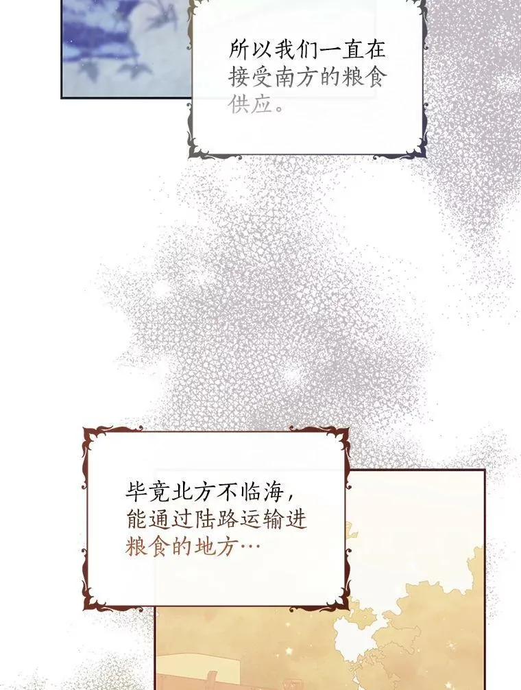 76.道歉 第66页