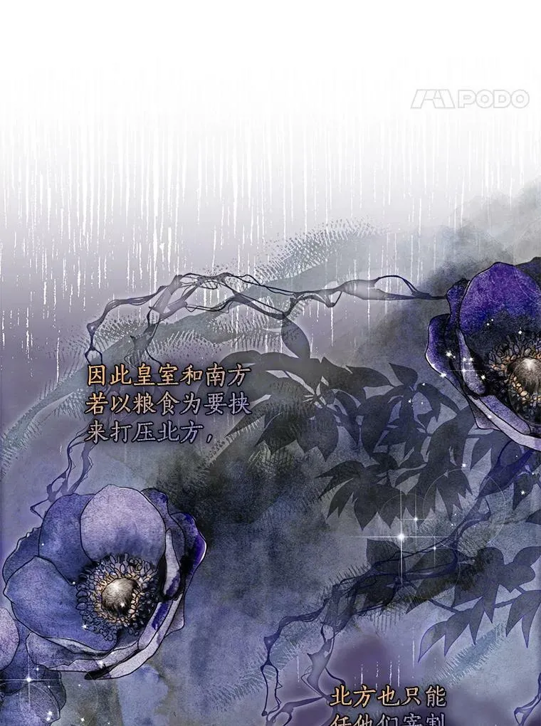 76.道歉 第68页