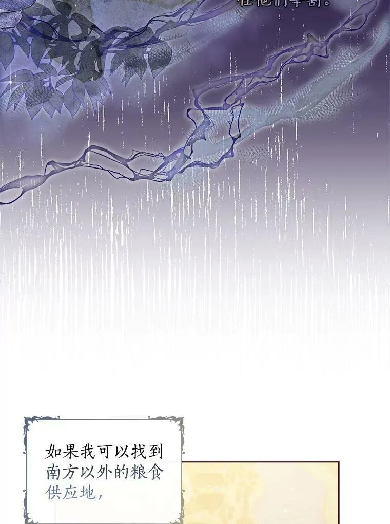 76.道歉 第69页