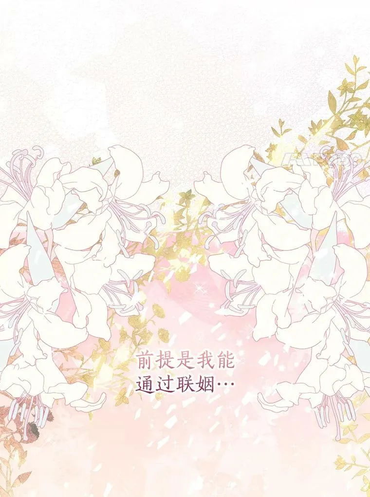 76.道歉 第71页