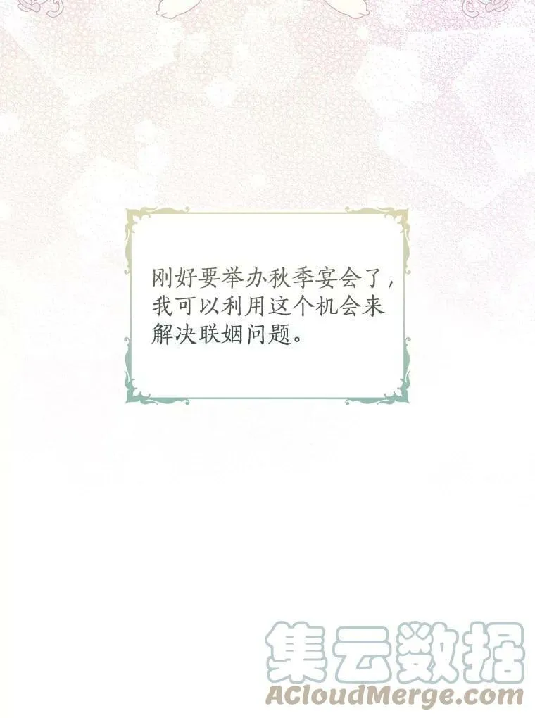 76.道歉 第73页