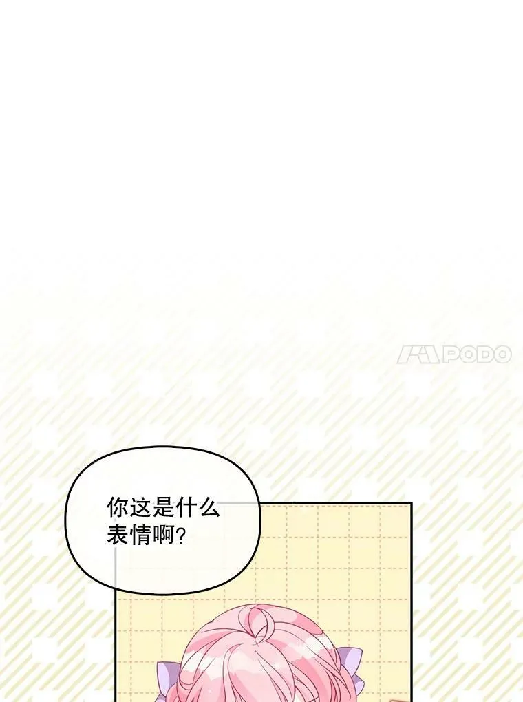 76.道歉 第74页