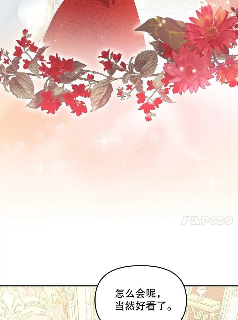 76.道歉 第77页