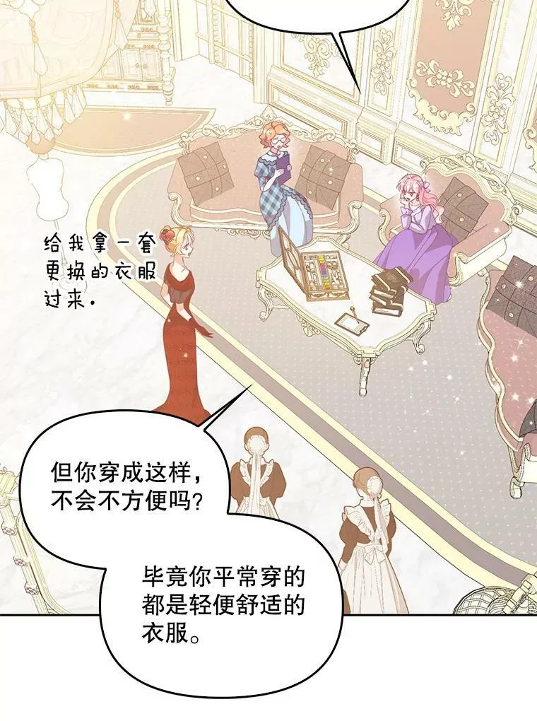 76.道歉 第78页