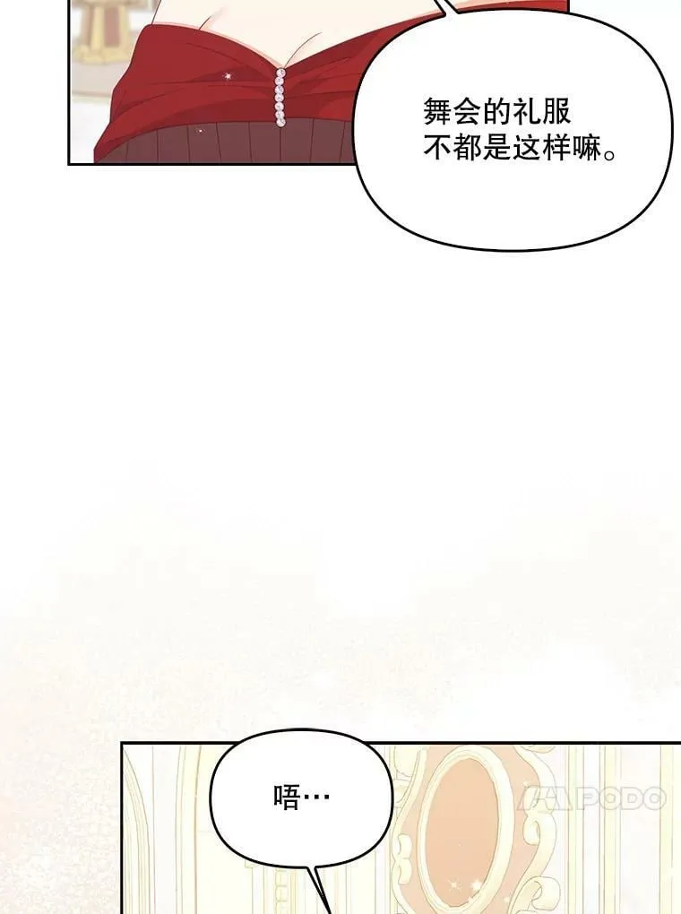 76.道歉 第80页