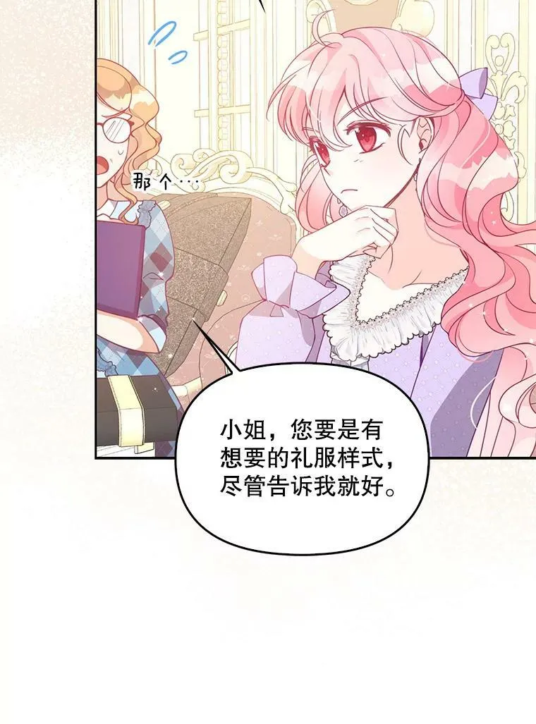 76.道歉 第81页