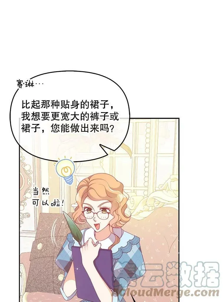 76.道歉 第82页