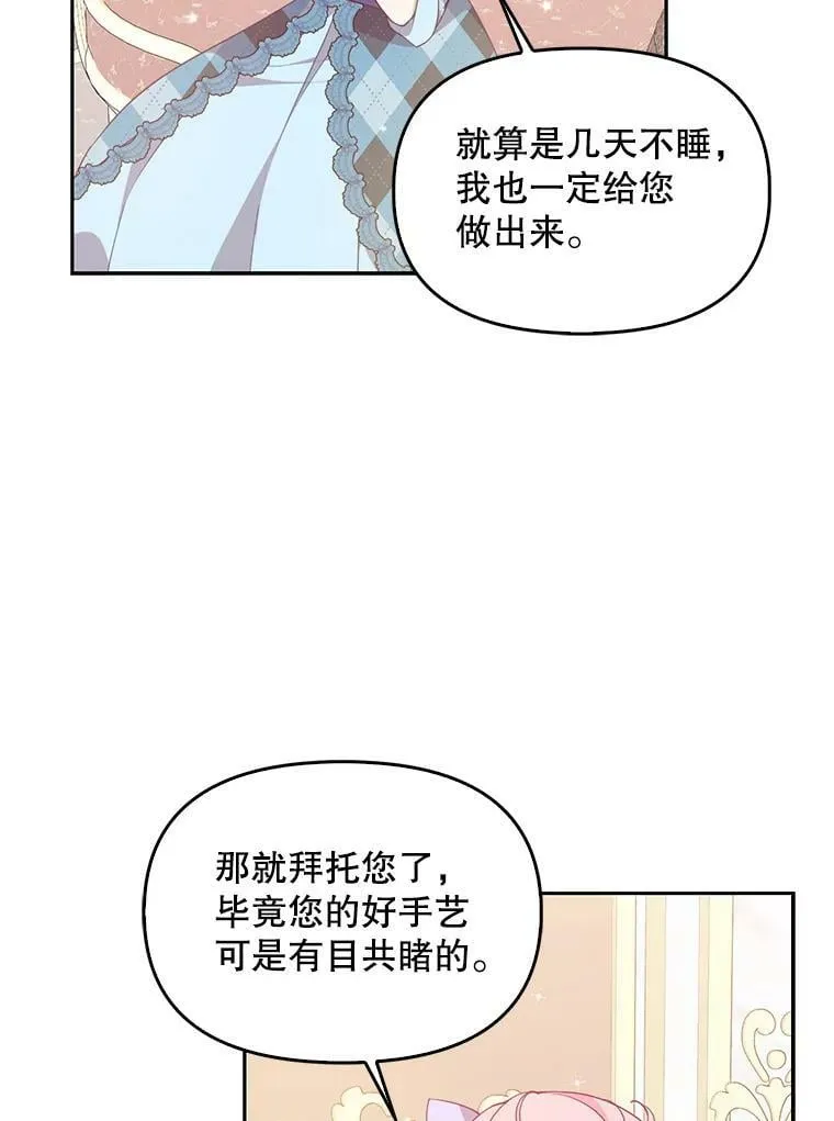 76.道歉 第83页
