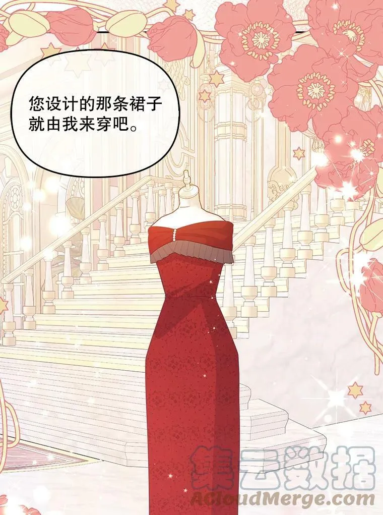 76.道歉 第85页