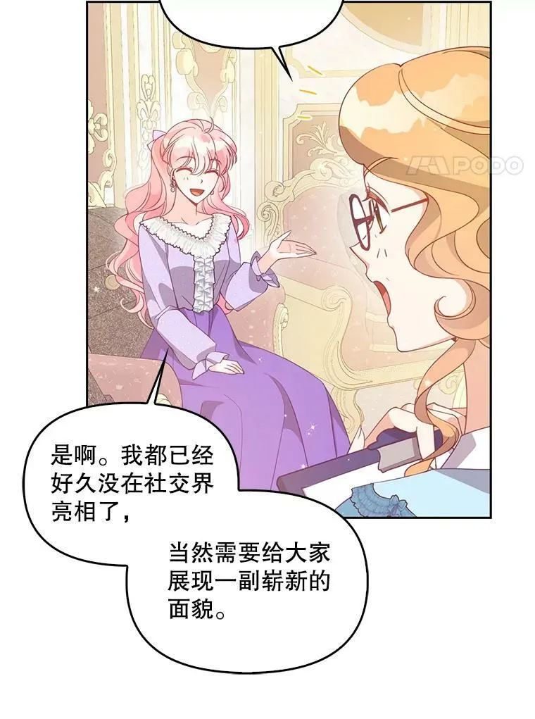 76.道歉 第87页