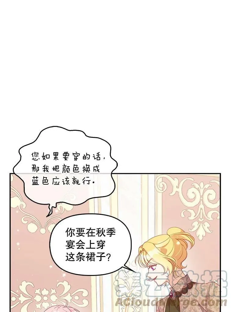 76.道歉 第88页